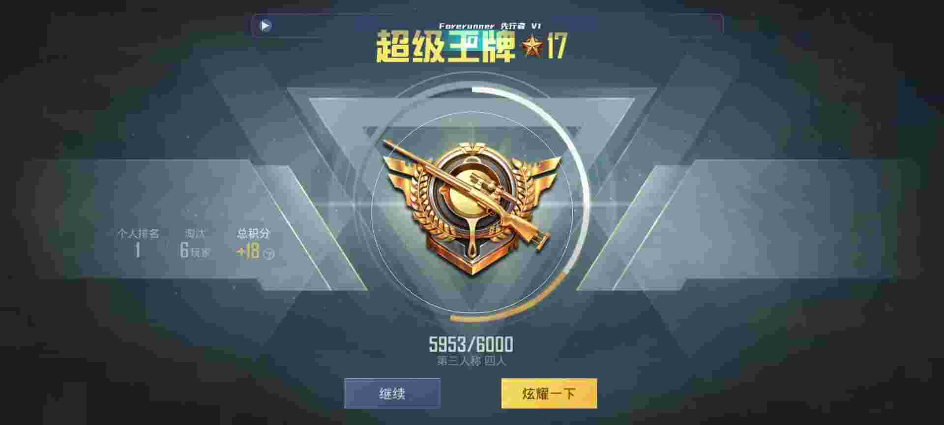 和平精英鸡腿辅助自瞄 - 和平精英外挂名字复制辅助预览图